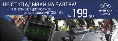 диагностик