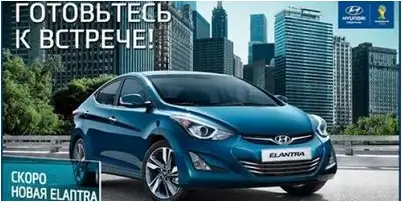 elantra
