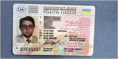 водительский