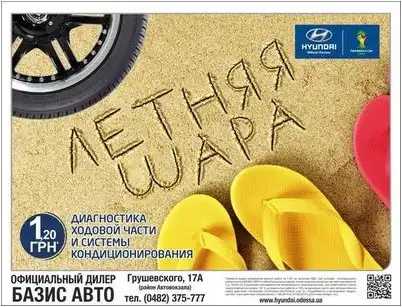 Вашего автомобиля