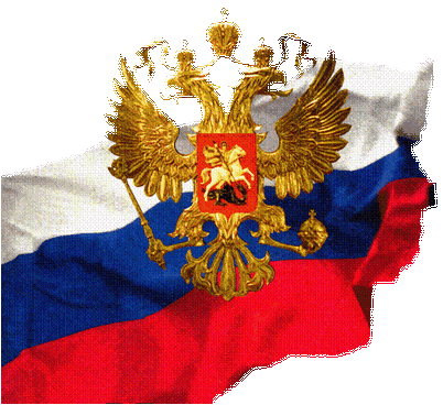 россии россии