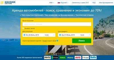 Car Cove - зарабатывайте на аренде автомобиля