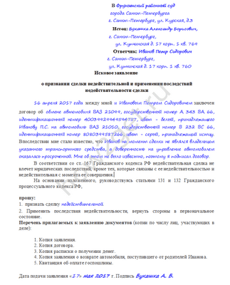 Фирме грозит судебное дело из-за недоставленного автомобиля
