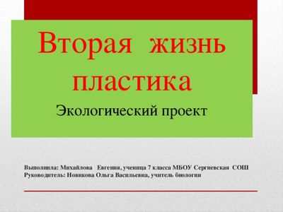 Новая жизнь: Audi - пионер революционной технологии переработки пластика
