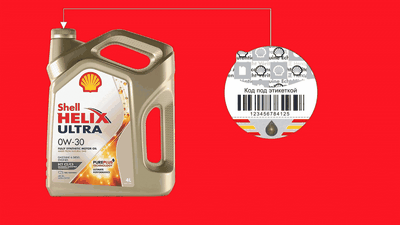 Shell обновляет свою продуктовую линейку!