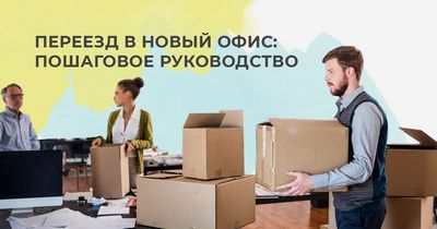 Ускорьте свой переезд с помощью Exped Moving Services