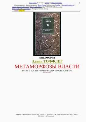 Volvo и Мартин Шёллер рассказали о выживших в аварии на фотовыставке