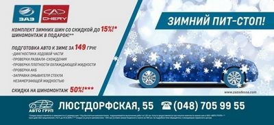 &laquo;АВТО ГРУП