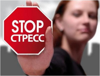 стресс стресс